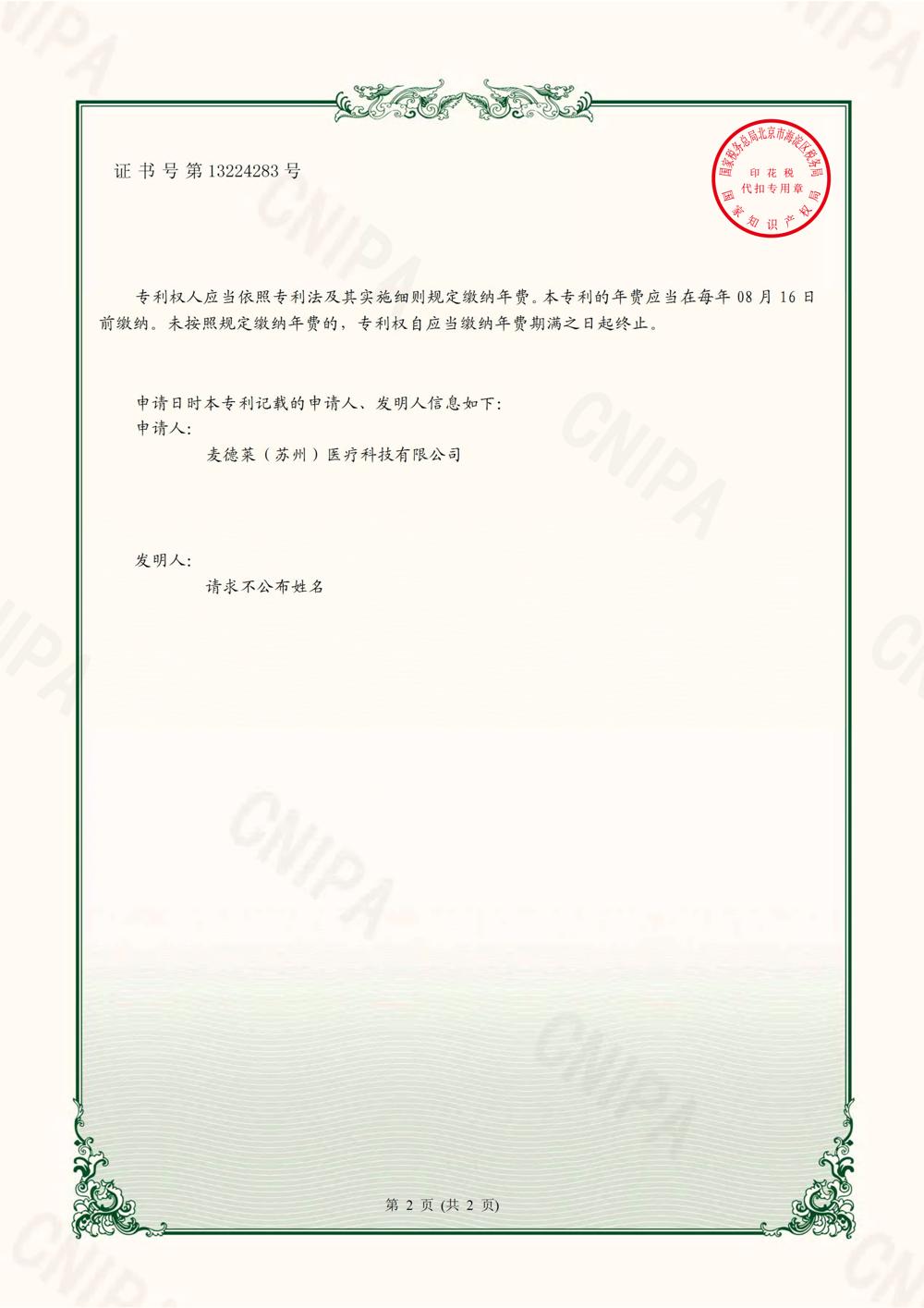2020217017104 实用新型证书1.jpg